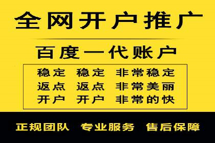 案例剖析：百度竞价开户助力企业品牌宣传